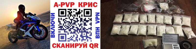 Купить закладки  Димитровград  APVP Crystall 