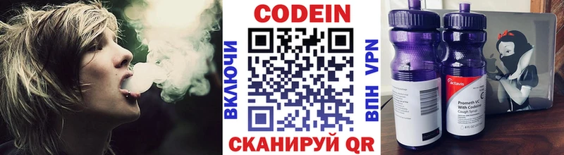 Купить где  Димитровград  Кодеин напиток Lean (лин) 