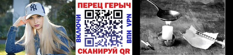 ГЕРОИН VHQ  Купить  Димитровград 