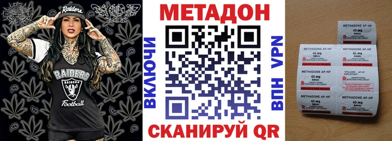 Метадон белоснежный  Купить  Димитровград 